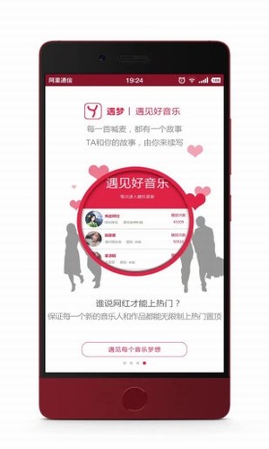 遇梦软件 v5.7 安卓版图1
