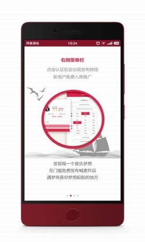 遇梦软件 v5.7 安卓版图2