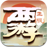 大圣轮回手游下载