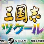 三国志建造四项修改器