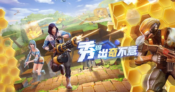 堡垒前线苹果版 v1.0.1 iPhone版图4