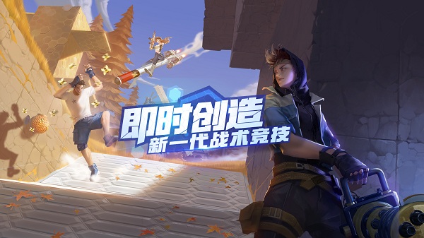 堡垒前线苹果版 v1.0.1 iPhone版图5