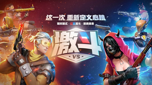 堡垒前线苹果版 v1.0.1 iPhone版图6