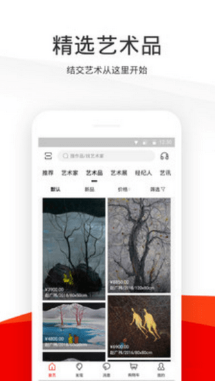 九藏天下手机版 v1.0 安卓版图2