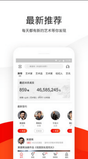 九藏天下手机版 v1.0 安卓版图4