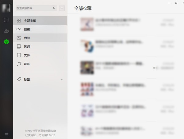 微信防撤回版修改版 v2.6.8.51 最新绿色版图1