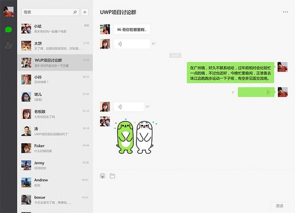 微信防撤回版修改版 v2.6.8.51 最新绿色版图3