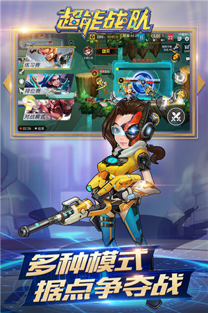 超能战队无限内购版 v2.2.100 安卓版图1