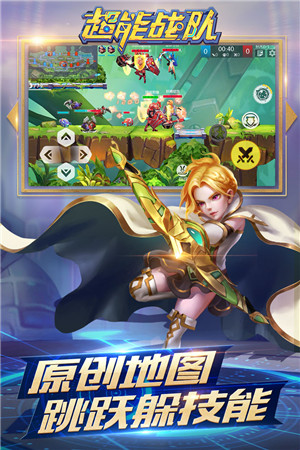 超能战队无限内购版 v2.2.100 安卓版图4