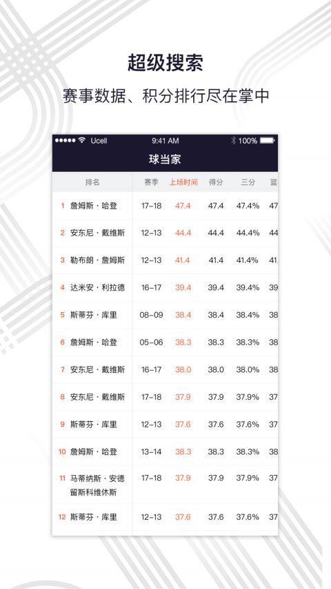 球当家app官方版 v1.0.0 安卓版图3