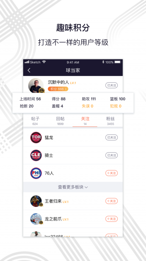 球当家app官方版 v1.0.0 安卓版图4