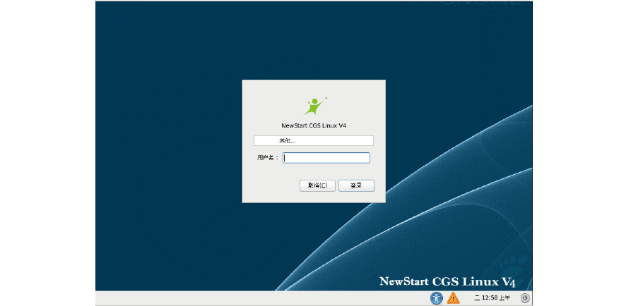 中兴新支点操作系统下载 v3.2.2 官方最新版图3