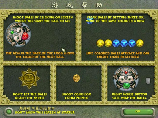 祖玛豪华版安装下载 v1.30 中文电脑版图6