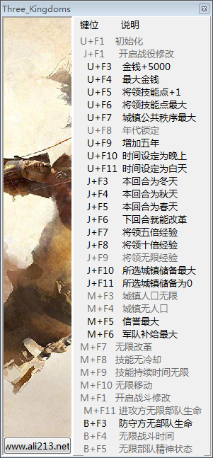 全面战争三国 三十项修改器 v1.0.0.9198 最新免费版图1