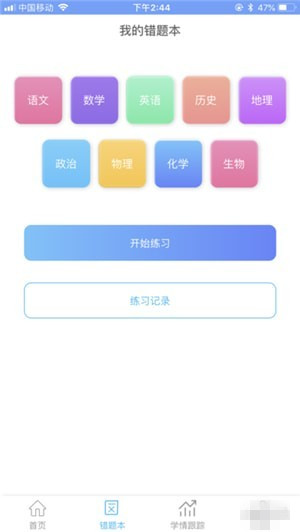 优分宝 v1.0.1 安卓版图3