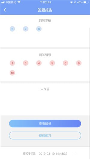 优分宝 v1.0.1 安卓版图4
