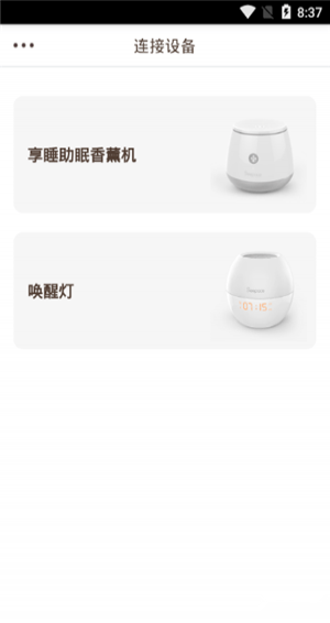 优睡app v1.0.3 安卓版图4