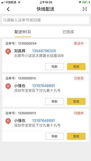 运巴巴app下载 v1.0.0 手机版图4