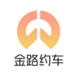 金路约车安卓版