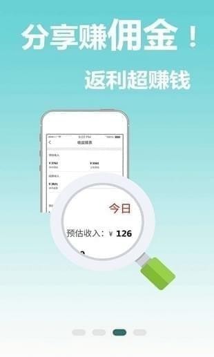 返利省钱联盟下载 v3.0.0 手机版图1