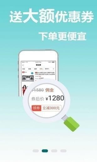 返利省钱联盟下载 v3.0.0 手机版图2