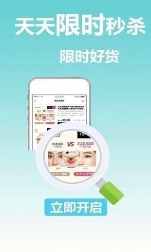 返利省钱联盟下载 v3.0.0 手机版图4