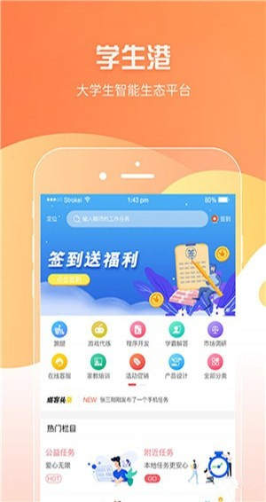 学生港下载 v1.0.0 最新版图4