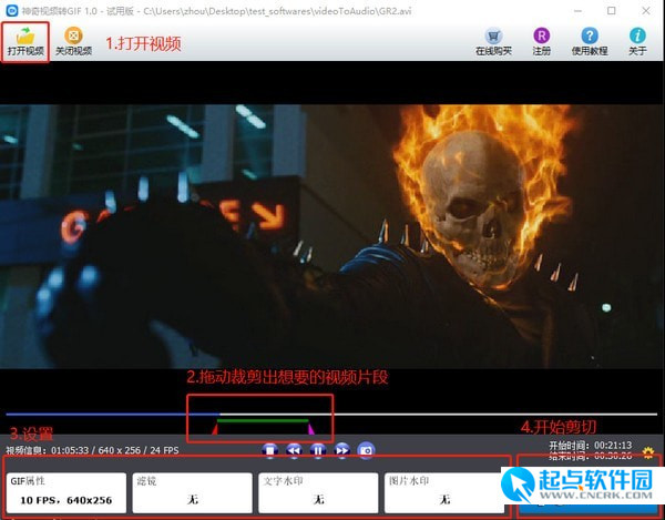 神奇视频转GIF软件 v1.0.0.155 官方免费版图1