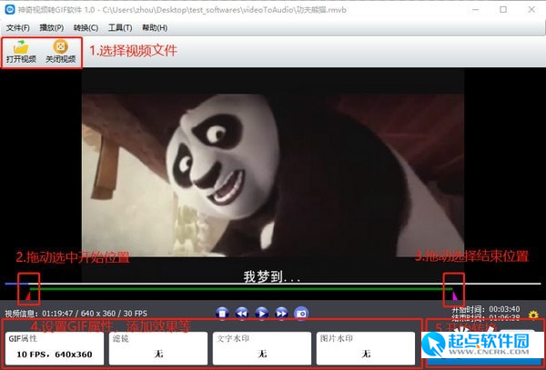 神奇视频转GIF软件 v1.0.0.155 官方免费版图3