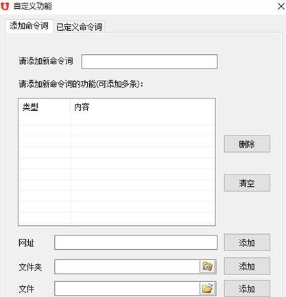 优点点设置工具