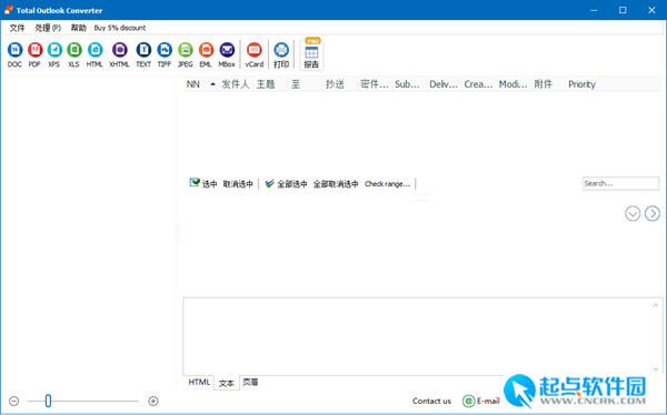 Total Outlook Converter(电子邮件转换工具) v5.1.1.44 最新官方版图1