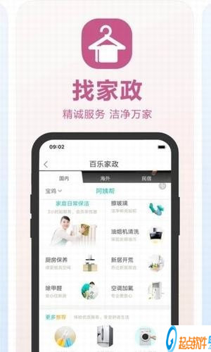 百乐外卖下载 v2.0 安卓版图1