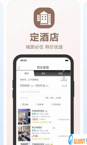 百乐外卖下载 v2.0 安卓版图2