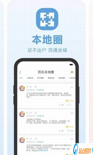 百乐外卖下载 v2.0 安卓版图3