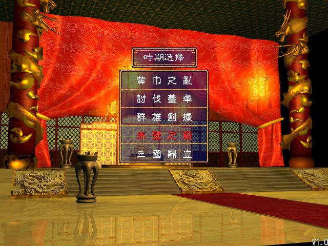 三国群英传2下载 单机官方版图2