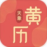 天象黄历手机版 v3.2.0 安卓版 