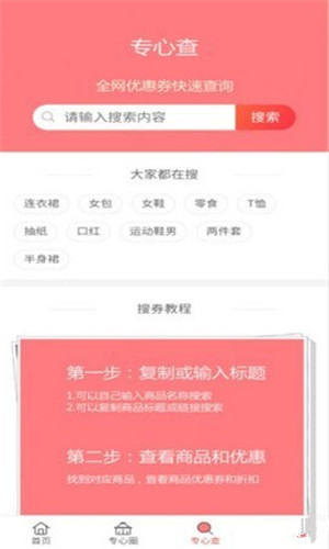 专心省app v0.1.1 安卓版图2