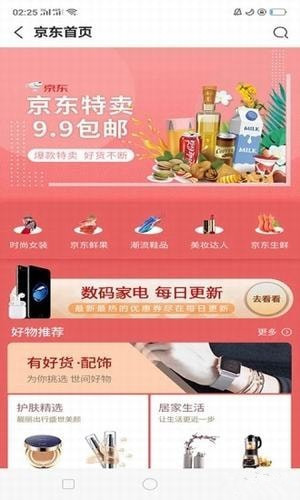 橙子优享app v1.0.6 手机版图1