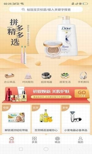 橙子优享app v1.0.6 手机版图2