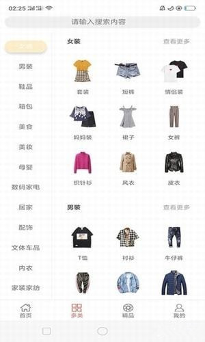 橙子优享app v1.0.6 手机版图3