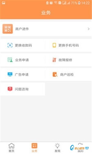 云推系统app v1.03 手机版图1