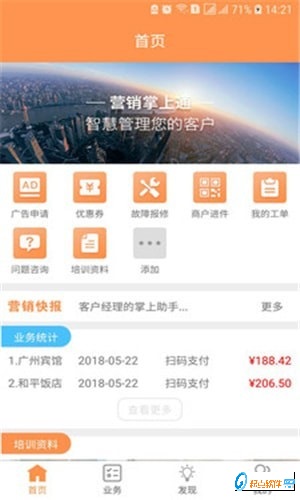 云推系统app v1.03 手机版图2