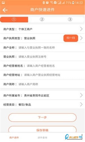 云推系统app v1.03 手机版图3