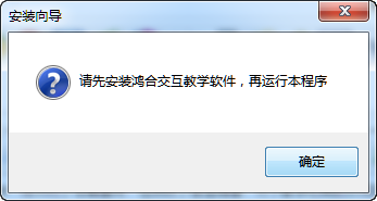 鸿合i学仿真实验室软件