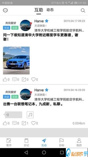 课堂笔记 v1.2 安卓版图4