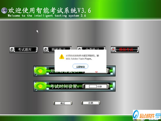 高级汽车维修工考试系统官方版