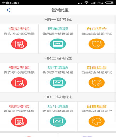 高薪教育安卓版 v1.1.1 最新版图4