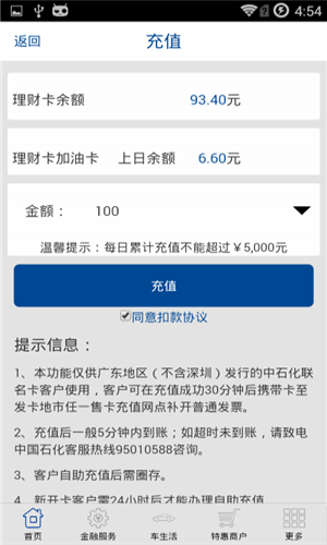 兴油宝app官网版 v7.1 安卓版图1