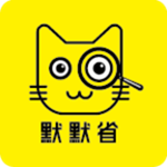 默默省下载