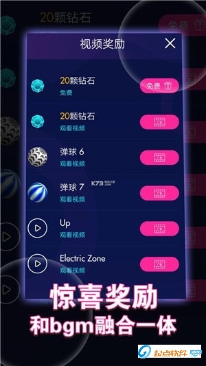 台阶跳不停游戏 v1.4.1 安卓版图2